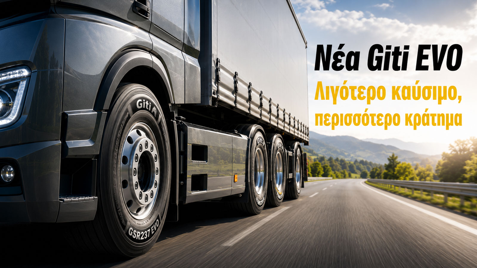 Νέα Giti EVO: Οικονομία καυσίμου και περισσότερο κράτημα